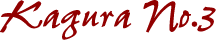 Kagura No.3